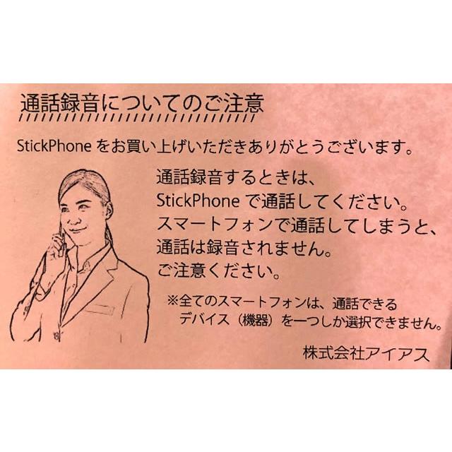 iPhone スマートフォン 通話レコーダー  自動通話録音機 Bluetooth StickPhone  AJAX  BR-20 |  | 06