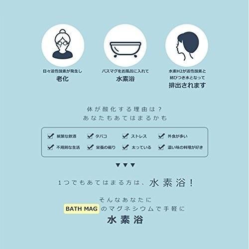 マグネシウムde水素浴  バスマグ  2個入り BATH MAG純度99.95％金属マグネシウム粒、150ｇ×２個 |  | 05