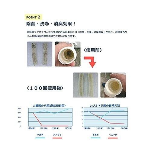 マグネシウムde水素浴  バスマグ  2個入り BATH MAG純度99.95％金属マグネシウム粒、150ｇ×２個 |  | 07