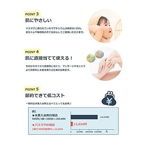 マグネシウムde水素浴  バスマグ  2個入り BATH MAG純度99.95％金属マグネシウム粒、150ｇ×２個 |  | 08