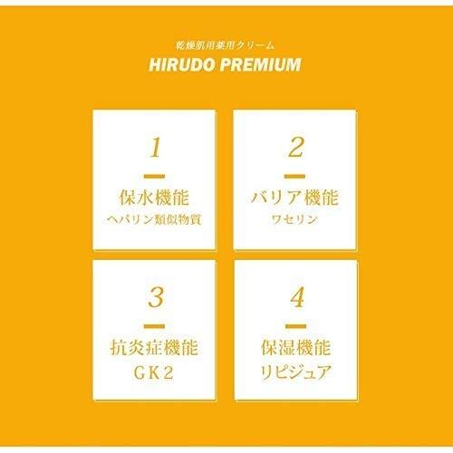 ヒルドプレミアム50g ヘパリン類似物質 薬用クリーム×2個セット【 医薬部外品】 |  | 02