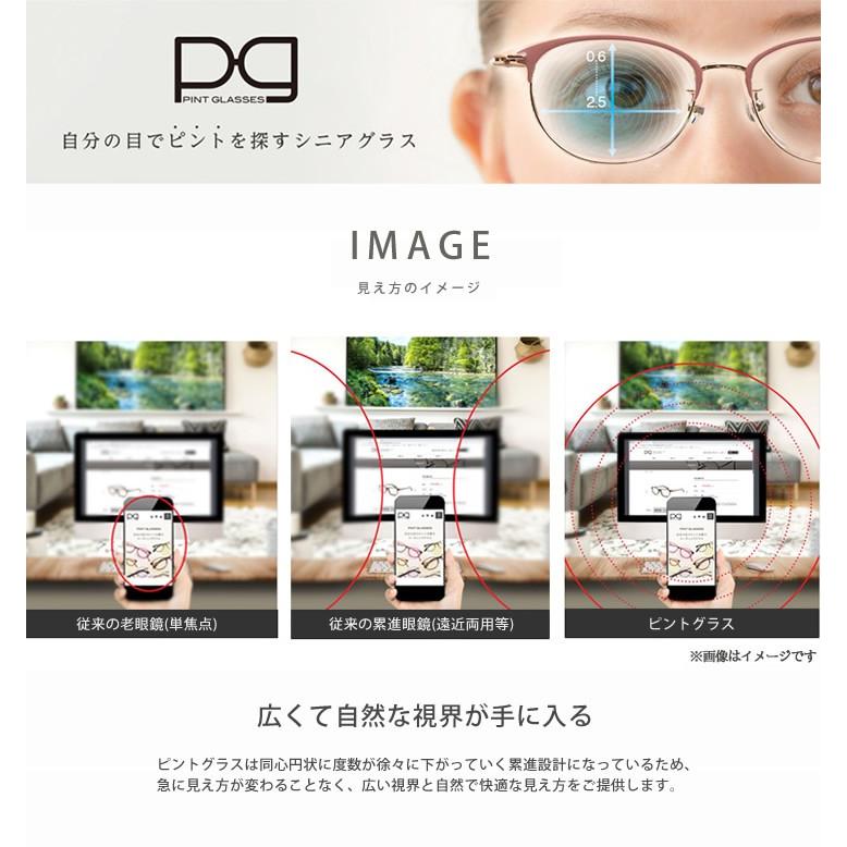 ピントグラス 視力補正用メガネ ブラック PG-709-BK |  | 05