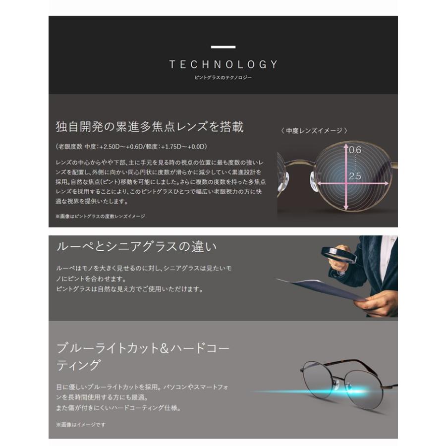 ピントグラス 視力補正用メガネ ピンク PG‐709‐PK |  | 06