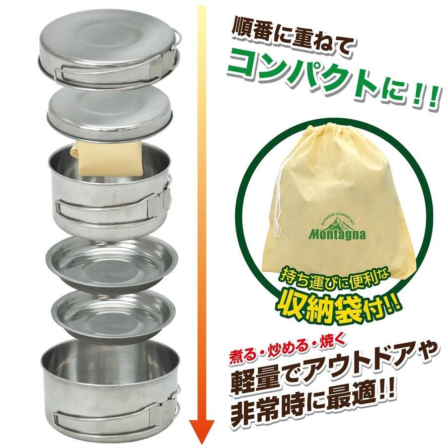 アウトドア クッカー 8点セット‐キャンプ 登山 調理 器具 料理 道具 コンパクト 鍋 なべ 皿 フライパン マグカップ セット 重ねて 収納 非常時 災害 |  | 01