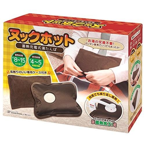 ハック 蓄熱充電式湯たんぽ ヌックホット ブラウン W23×D4.5×H17cm |  | 04