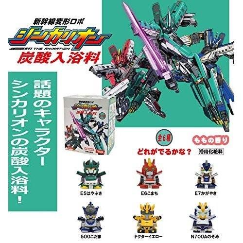 ★新幹線変形ロボ シンカリオン★　炭酸入浴料　1BOX12個入り | 