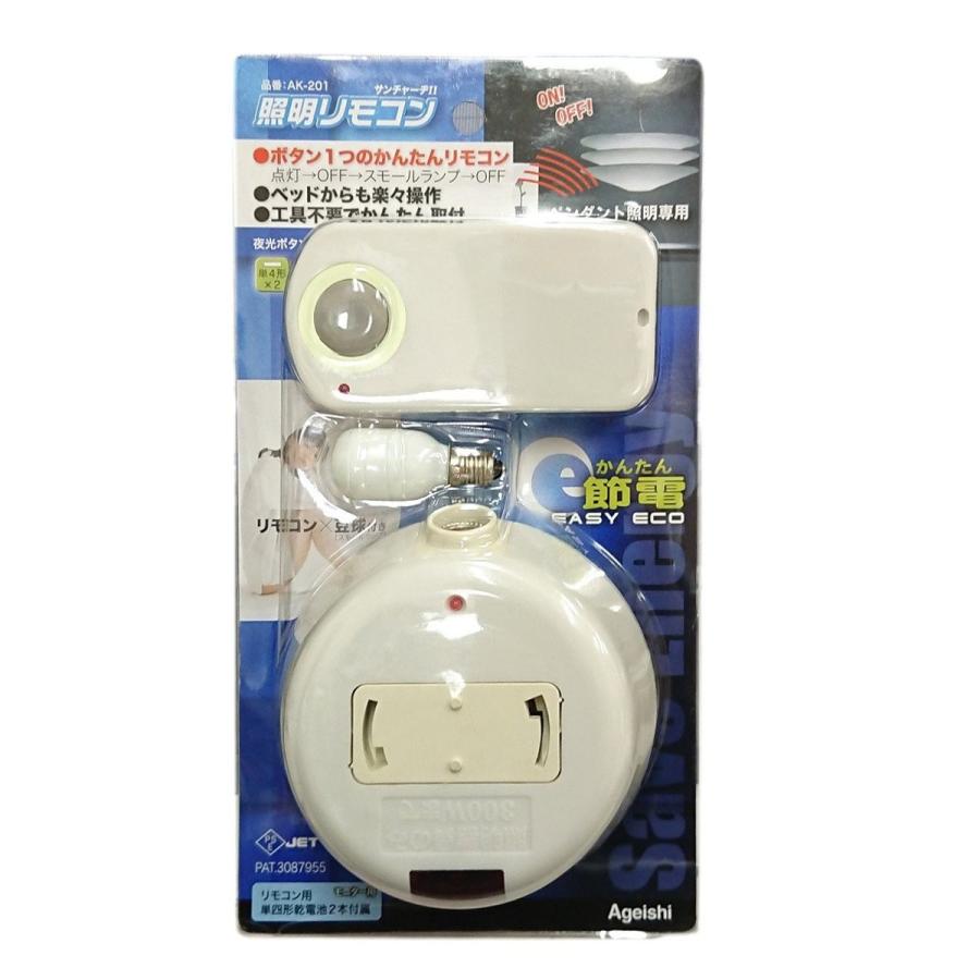 照明リモコン  ペンダント式照明がリモコン式に早変わり！■吊り下げ式照明用■照明リモコン サンチャーヂ2▲工事不要■ |  | 01