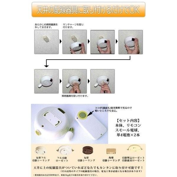 照明リモコン  ペンダント式照明がリモコン式に早変わり！■吊り下げ式照明用■照明リモコン サンチャーヂ2▲工事不要■ |  | 03