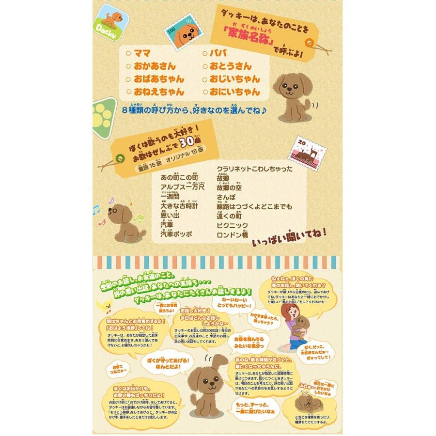 ヒーリングパートナー もっとおはなしダッキーカール　タカラトミーアーツ | タカラトミーアーツ | 05