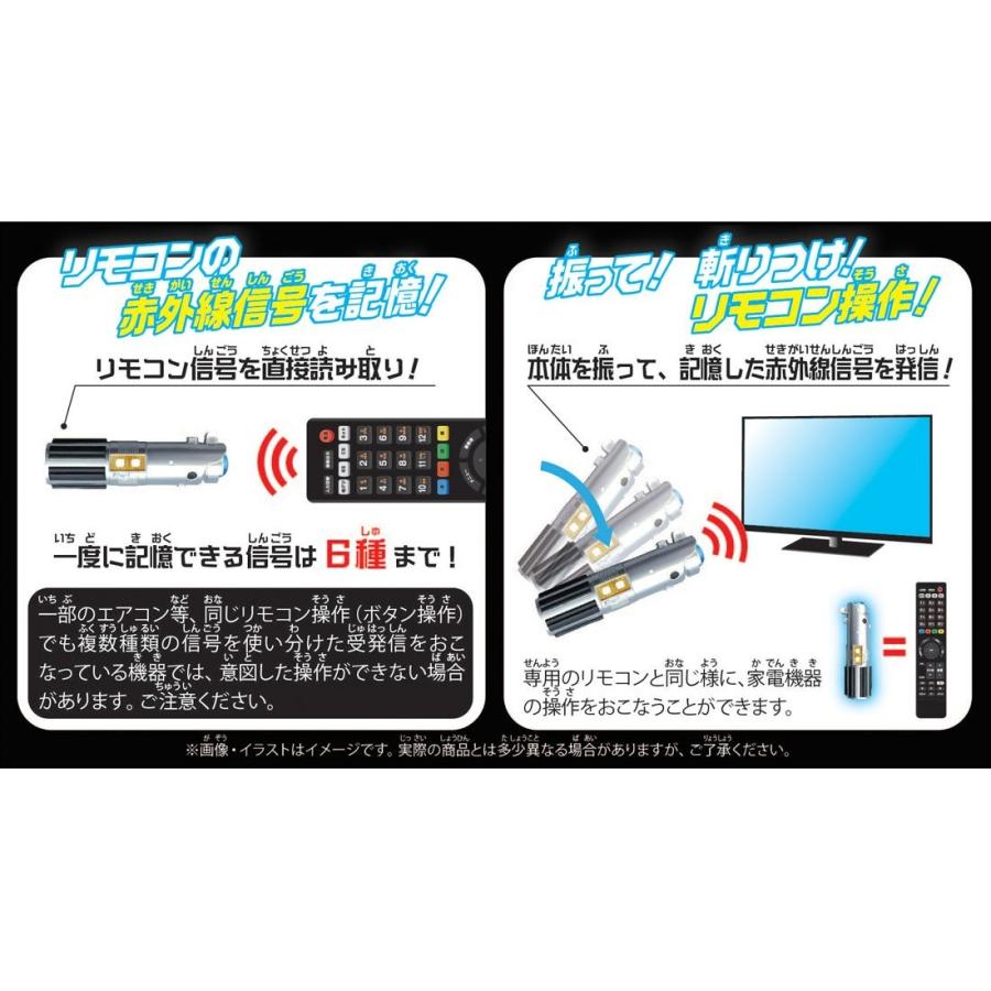 STARWARS  ルーク・スカイウォーカー リモコンセーバー マルチリモコン（TV・エアコンなど6種類まで学習可） | タカラトミー | 02