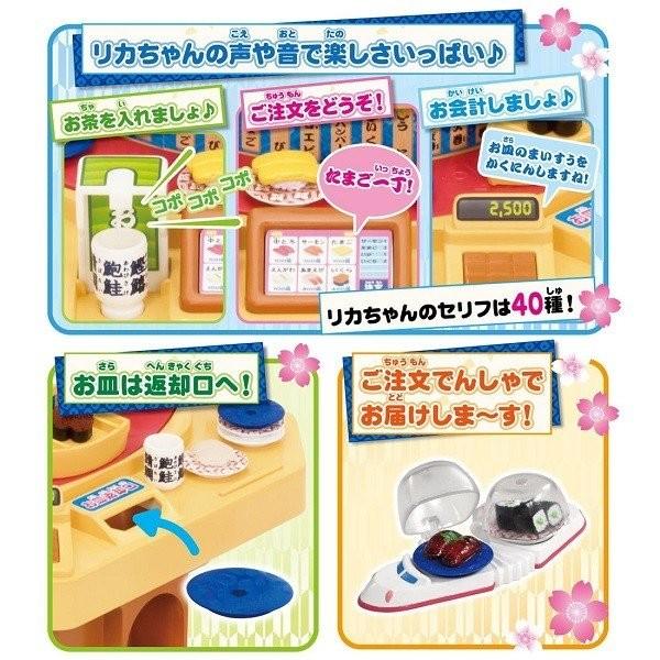 タカラトミー リカちゃん くるくる回転寿司 | タカラトミー | 04