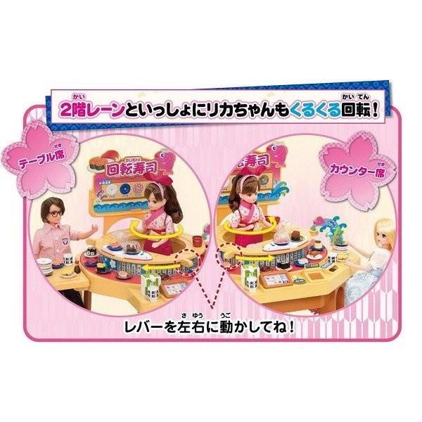 タカラトミー リカちゃん くるくる回転寿司 | タカラトミー | 05