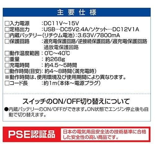 セイワ(SEIWA) バッテリーソケット DC12V対応 USB 5V/2.4A対応 PSE認証 F300 | SEIWA | 02