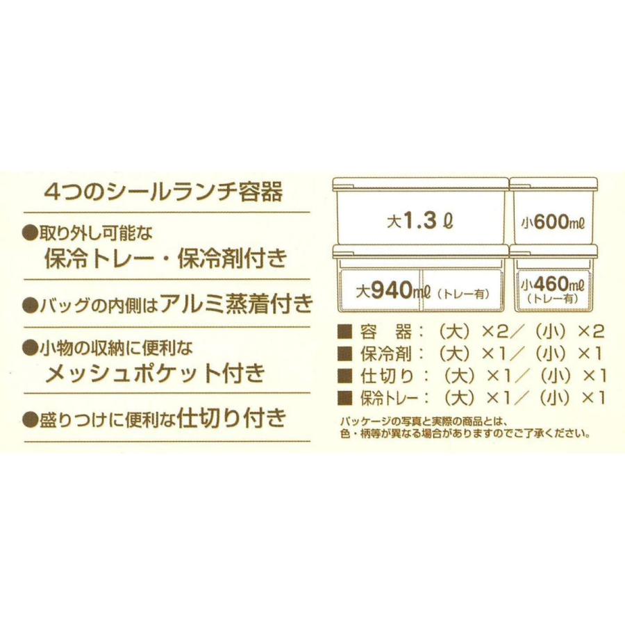 大型 行楽弁当箱 保冷バッグ2個付 大1小1保冷剤 トラディションマインド  日本製 KCPC4SKATER　スケーター社 |  | 03