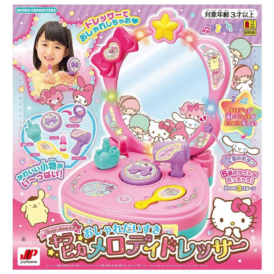 サンリオキャラクターズ おしゃれだいすき キラピカメロディドレッサー | 