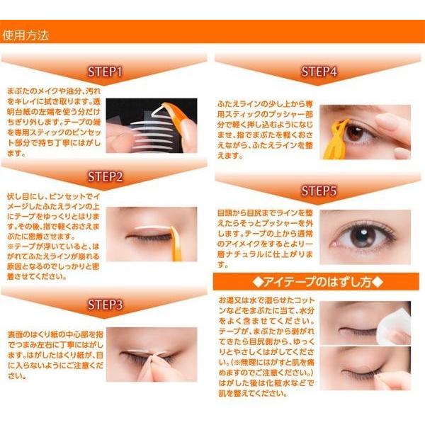 DECORATIVE EYES デコラティブアイズ 埋没式ふたえテープ 超強力タイプ パワーアイテープ SE85635 |  | 03