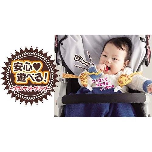 安心遊べる! ~ブランケットクリップ~ぐずりに効く |  | 02