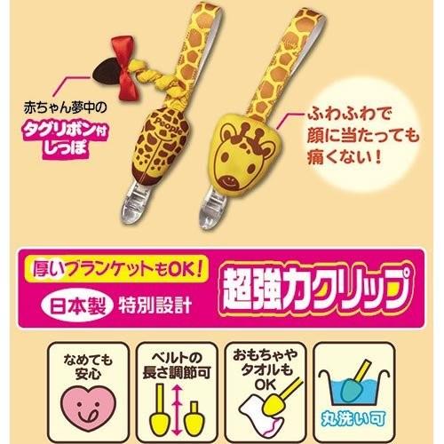 安心遊べる! ~ブランケットクリップ~ぐずりに効く |  | 03