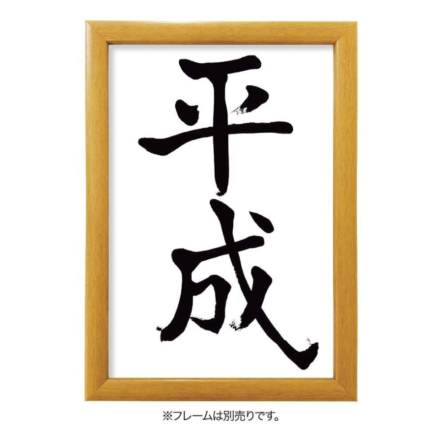 ありがとう平成!!!300ピースジグソーパズル 平成ジグソーパズル（26×38cm） | 