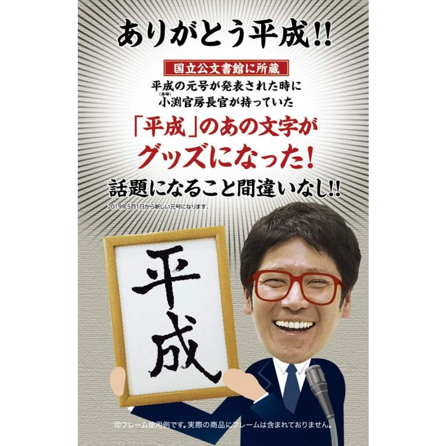 ありがとう平成!!!300ピースジグソーパズル 平成ジグソーパズル（26×38cm） |  | 01