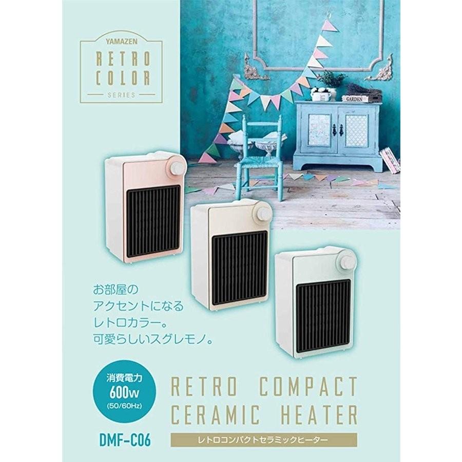 [山善] ミニセラミックヒーター 転倒OFFスイッチ付 レトロピンク DMF-C06 |  | 02