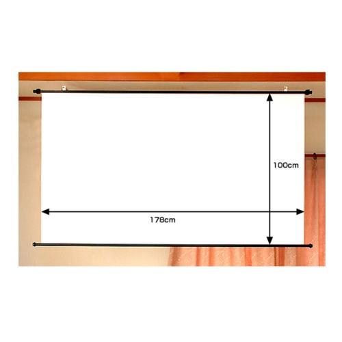 プロジェクタースクリーン 80インチ(16:9) タペストリー式 HS-80W 安心