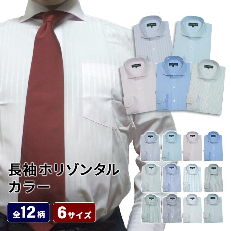 メール便送料無料 ワイシャツ 長袖 ホリゾンタルカラー Yシャツ メンズ 長袖ワイシャツ カッタウェイ カッターシャツ ドレスシャツ トールサイズ 袖 長い 最大52 オフ