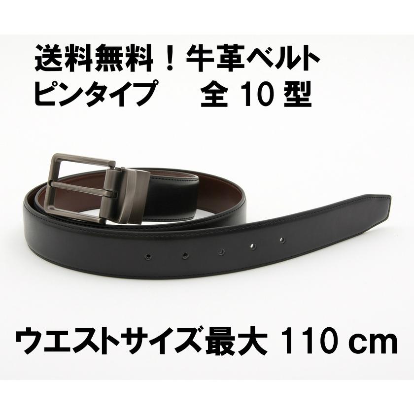 牛革 ベルト メンズ ロングサイズ 表裏牛革 高級 レザー ビジネス