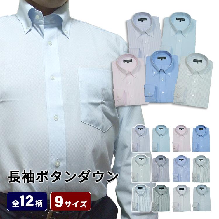 メール便送料無料 ワイシャツ 長袖 ボタンダウン Yシャツ メンズ 襟高 カッターシャツ ドレスシャツ 3l 4l トールサイズ 袖 裄丈 長い 公式の