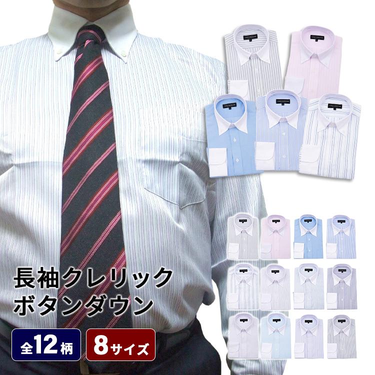 メール便送料無料 ワイシャツ 長袖 クレリック ボタンダウン Yシャツ メンズ カッターシャツ ドレスシャツ 袖 長い 無地 クレリックシャツ 3l 4l W 51 J ワイシャツメーカー直販 Abiti 通販 Yahoo ショッピング