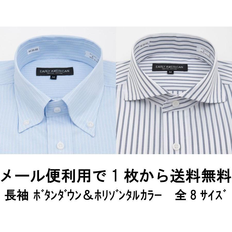 メール便送料無料 ワイシャツ 長袖 ホリゾンタルカラー ボタンダウン Yシャツ メンズ 長袖ワイシャツ カッターシャツ ドレスシャツ トールサイズ 袖 長い W 56 B U ワイシャツメーカー直販 Abiti 通販 Yahoo ショッピング