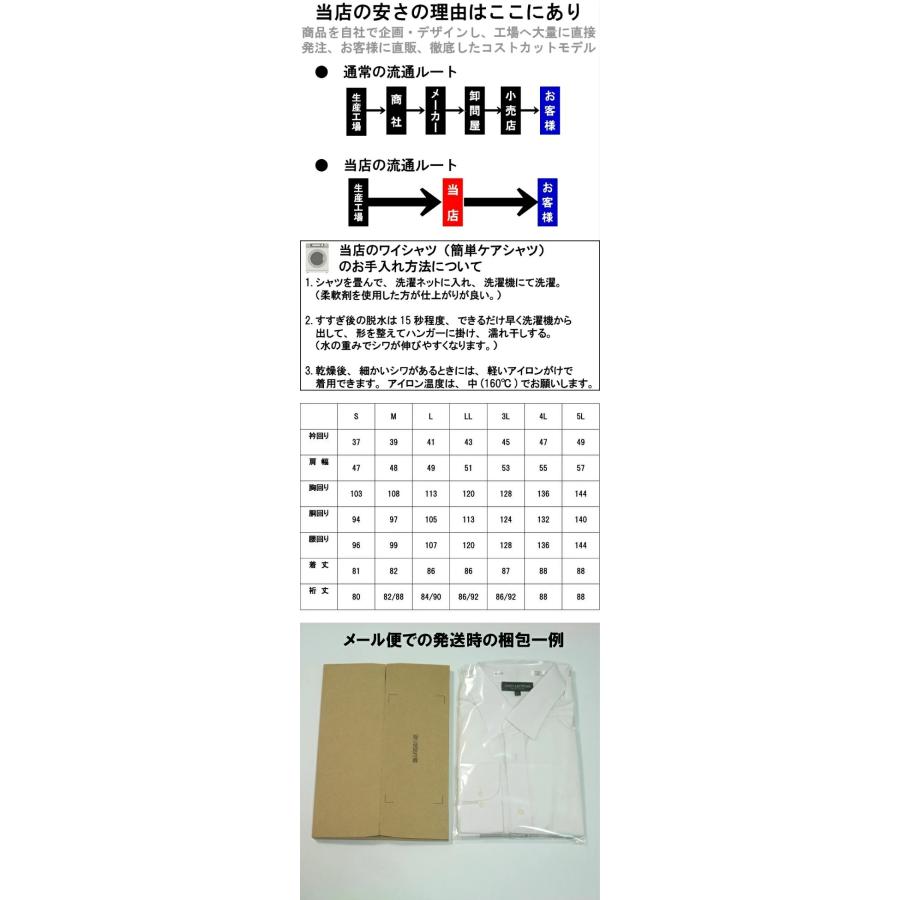 ワイシャツ 長袖 ホリゾンタルカラー メンズ ドレスシャツ カッター