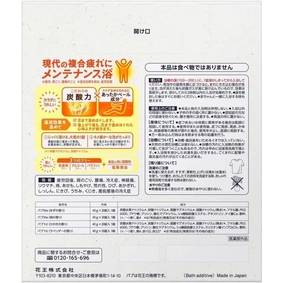 バブ 4種類 80錠入り 2個 炭酸力のバブ 入浴剤 大容量 炭酸 大量 ゆず