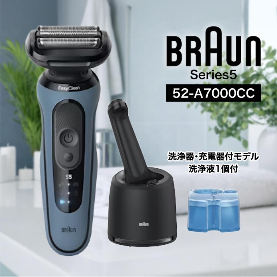 BRAUN Series 5 ブラウン メンズ電動シェーバー シリーズ5 52-A7000CC