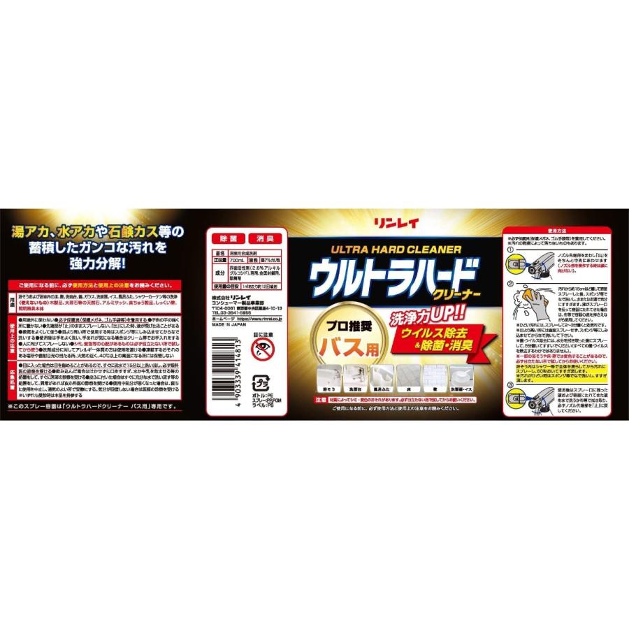 リンレイ ウルトラハード クリーナー バス用 付替 700ml ×2個 頑固な汚れ ピカピカ 大容量 コスパ 経済的 爆買 : アビトラ商店 ...
