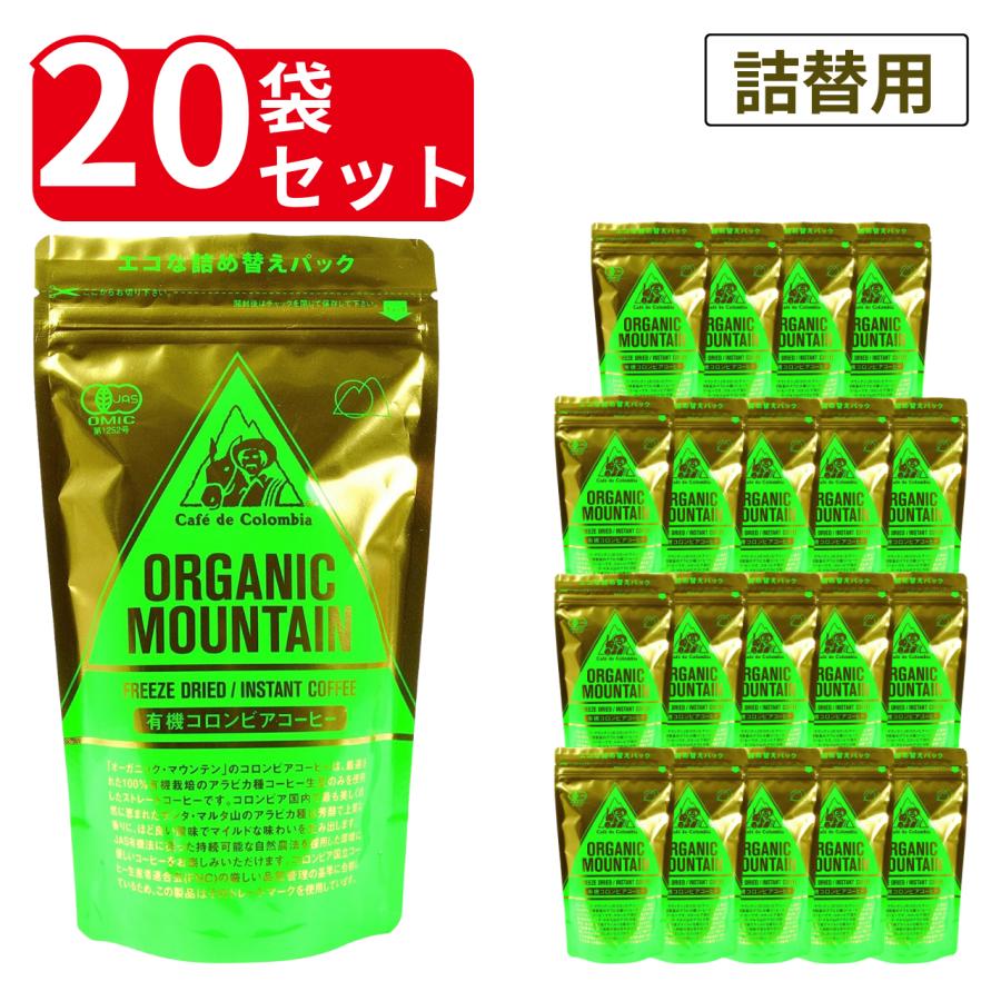 ダーボン オーガニックマウンテン 有機インスタントコーヒー 80g
