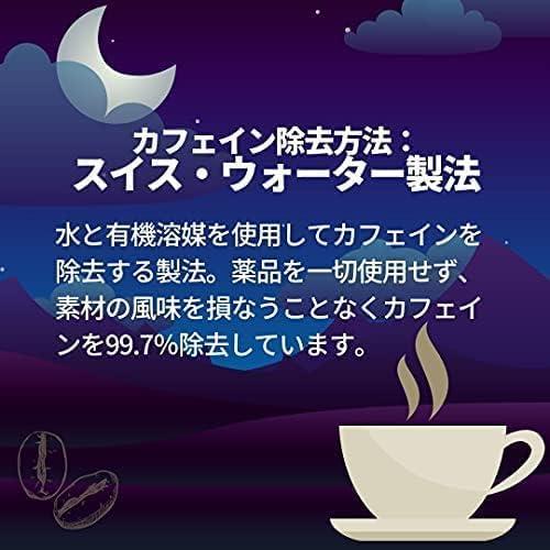 オーガニックマウンテン カフェインレス有機インスタントコーヒー80g