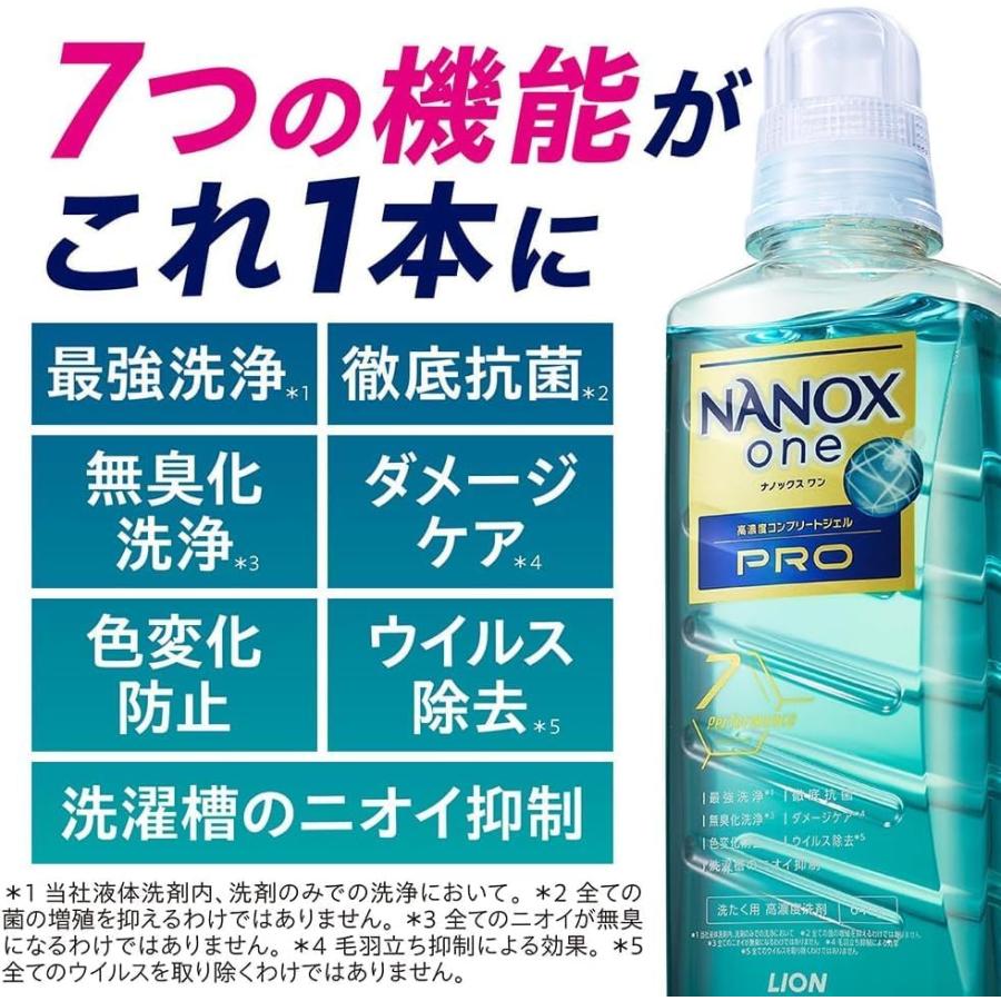 ナノックスワン (NANOXone) PRO 超特大 洗濯洗剤 液体 詰め替え 本体 380g + 詰替 790g｜abitora-store｜02