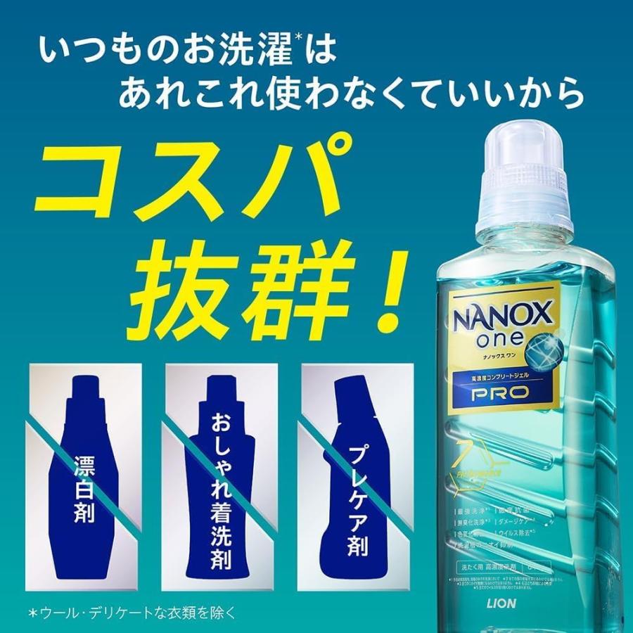 ナノックスワン (NANOXone) PRO 超特大 洗濯洗剤 液体 詰め替え 本体 380g + 詰替 790g｜abitora-store｜04
