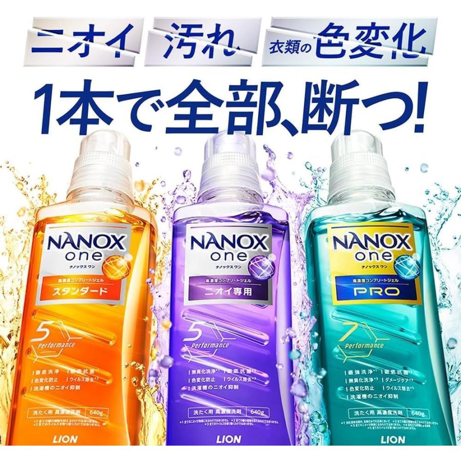 ナノックスワン (NANOXone) PRO 超特大 洗濯洗剤 液体 詰め替え 本体 380g + 詰替 790g｜abitora-store｜07