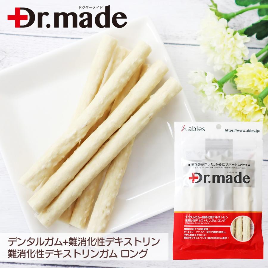 【Dr.made 難消化性デキストリンガム ロング 8本】 獣医師 監修 難消化性デキストリン デンタルガム 犬 中型犬 大型犬｜ablespet