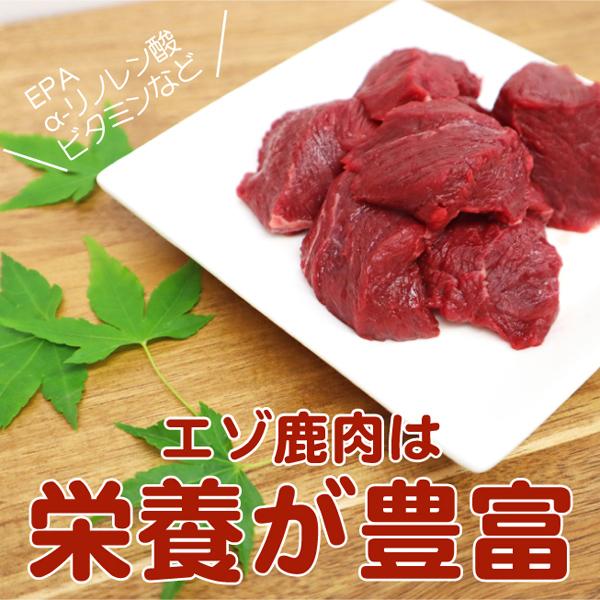 【えぞ雪もみじ エゾ鹿赤身肉切り落とし 500g×10袋《セット商品》】犬 犬用 生肉 ジビエ エゾ鹿 エゾ鹿生肉 赤身肉 ペット 新鮮 冷凍 切り落とし 一口サイズ |  | 07
