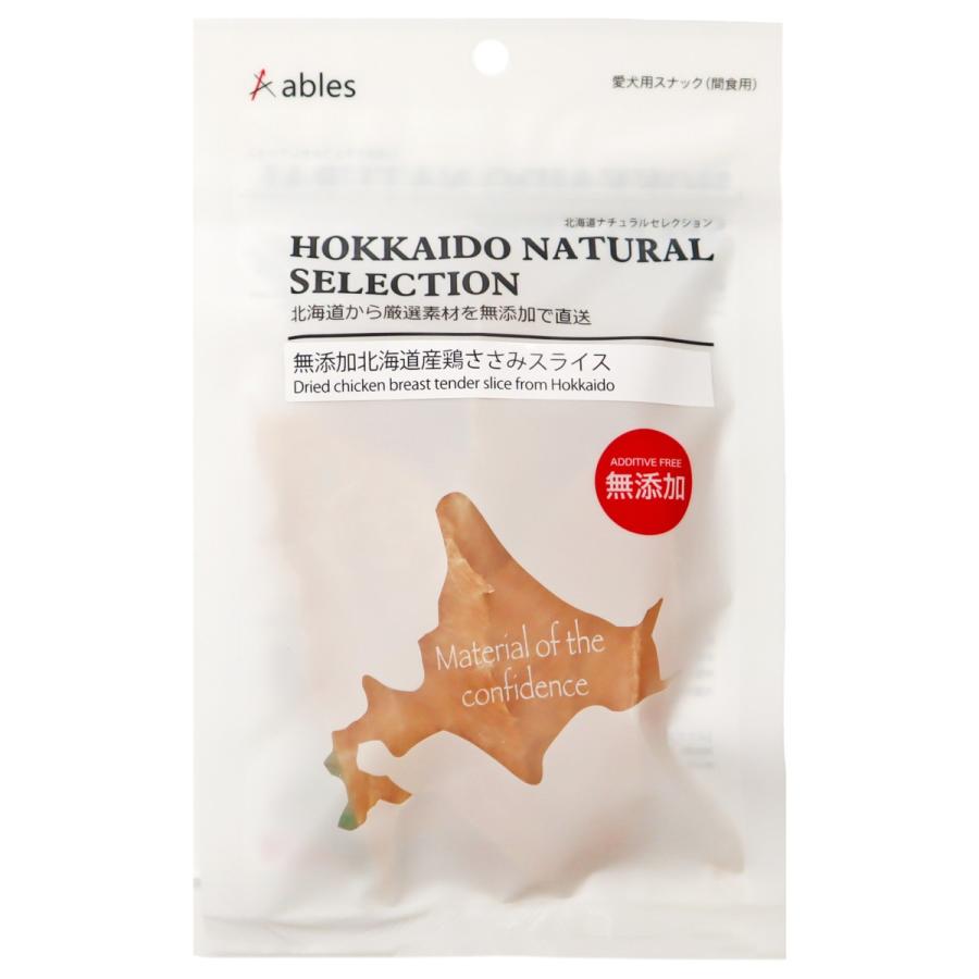 HOKKAIDO NATURAL SELECTION 無添加北海道産鶏ささみスライス