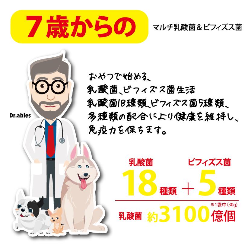 Ables06 マルチ乳酸菌 ビフィズス菌 7歳からの グルテンフリー米粉ソフト 30g 乳酸菌 ビフィズス菌 パン 犬 米粉 シニア サプリ Ables犬おやつ北海道えぞ鹿肉 通販 Yahoo ショッピング