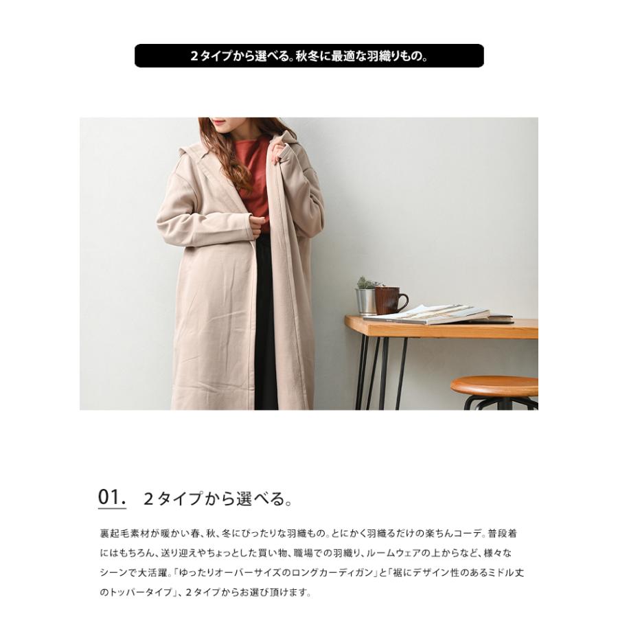 裏起毛 ロングカーディガン トッパーコート レディース カーディガン コート アウター 送料無料 Ab 80 Abloom 服飾 生活雑貨 通販 Yahoo ショッピング