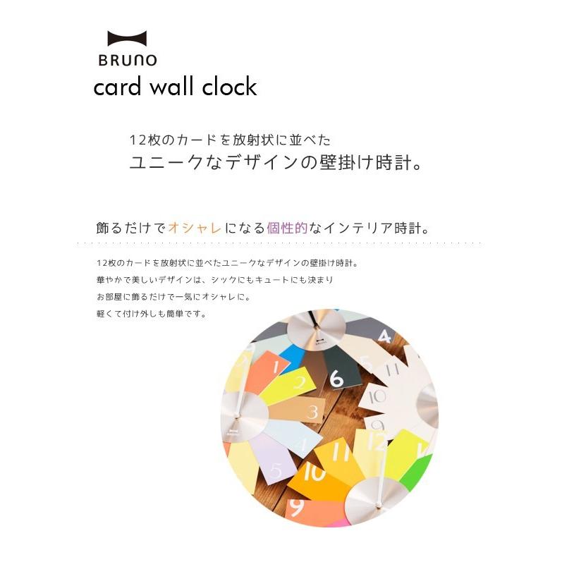壁掛け時計 ウォールクロック BRUNO　ブルーノ　カード | BRUNO | 01
