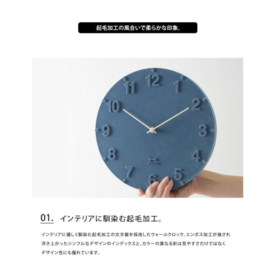 壁掛け時計 フロッキー ウォールクロック BRUNO ブルーノ おしゃれ かわいい シンプル 起毛 送料無料 | BRUNO | 02