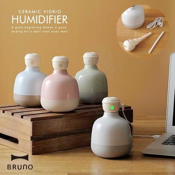 加湿器 BRUNO ブルーノ セラミックヴィドリオ 送料無料 | BRUNO