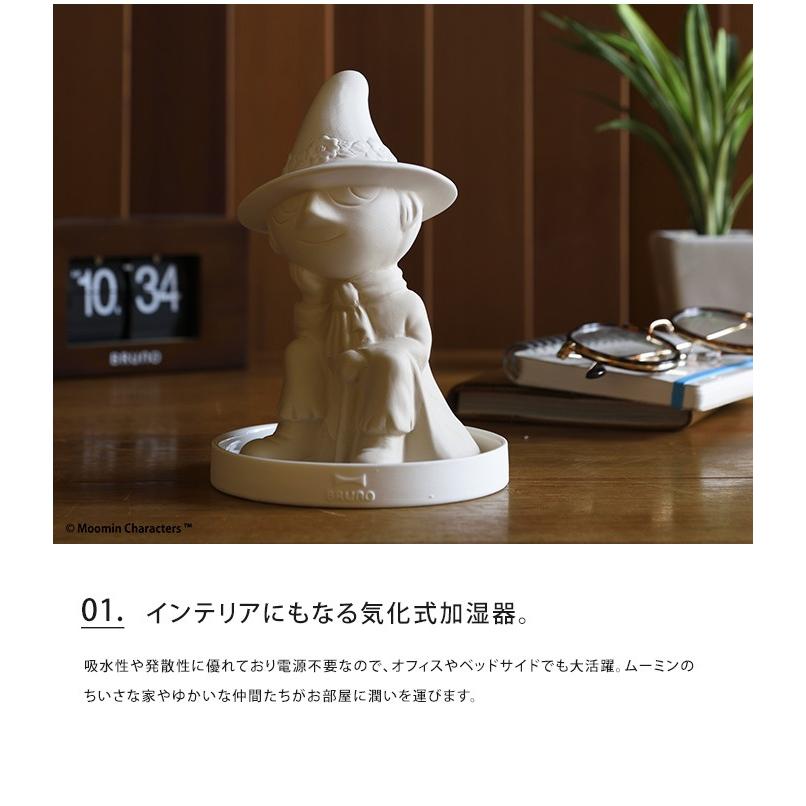 加湿器 ムーミン BRUNO 気化式 ブルーノ MOOMIN | BRUNO | 06