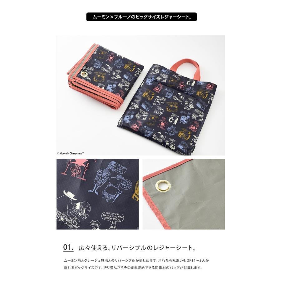 BRUNO ムーミン×BRUNO レジャーシート L ブルーノ MOOMIN コラボ
